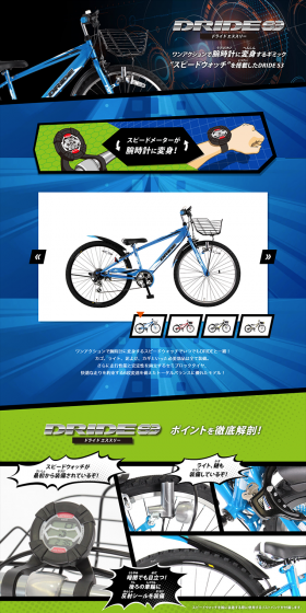 DRIDE LP design (Cars, Motorcycles, Bicycles / Shades of blue / Cool style) PC version