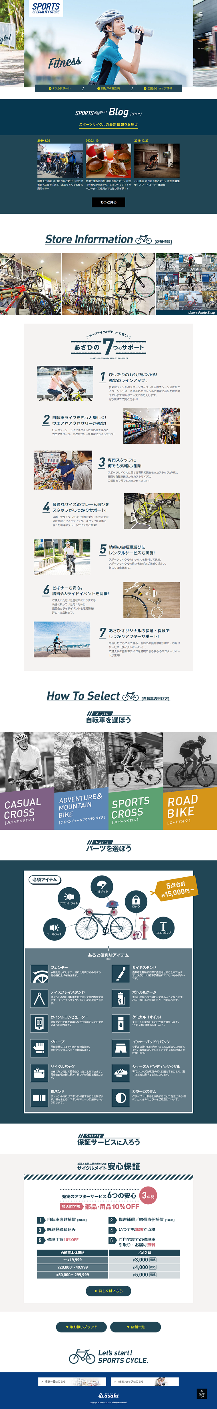 Sports Specialty Store LP design (Services, Insurance, and Finance / Shades of blue / Refined style) PC version
