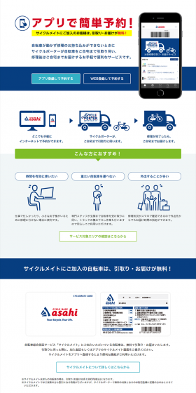 On-site Repair Pick-up and Delivery Service LP design (Internet service / Shades of blue / Simple) PC version