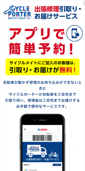 出張修理引取り・お届けサービスのLPデザイン（インターネットサービス／ブルー系／シンプル系）スマホ版