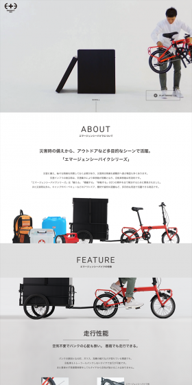 Emergency Series LP design (Cars, Motorcycles, Bicycles / White-based / Simple) PC version