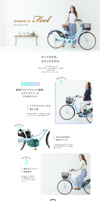 ENERSYSFEEL LP design (Cars, Motorcycles, Bicycles / White-based / Refined style) PC version