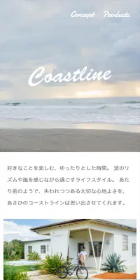 CoastlineのLPデザイン（車・バイク・自転車／ホワイト系／シンプル系）スマホ版