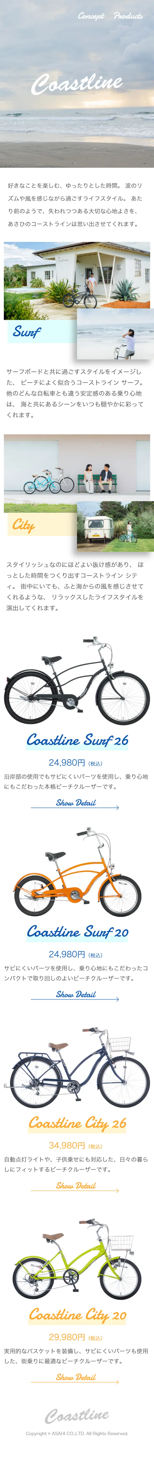CoastlineのLPデザイン（車・バイク・自転車／ホワイト系／シンプル系）スマホ版