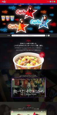 CupStar LP design (food / Black-colored / Flashy style) PC version