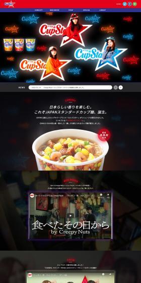 CupStar LP design (food / Black-colored / Flashy style) PC version