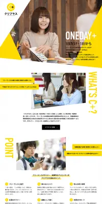 クリプラスのLPデザイン（サービス・保険・金融／イエロー系／信頼・安心系）PC版