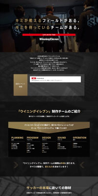 Winning Eleven Production Team: Now Hiring!! LP design (Recruitment and Hiring / Black-colored / Cool style) PC version