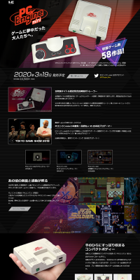 PC Engine mini LP design (Books, Music, Games / Black-colored / Cool style) PC version