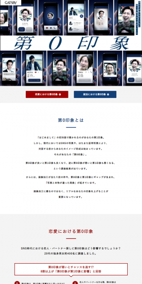 第0印象のLPデザイン（インターネットサービス／グレー系／シンプル系）PC版