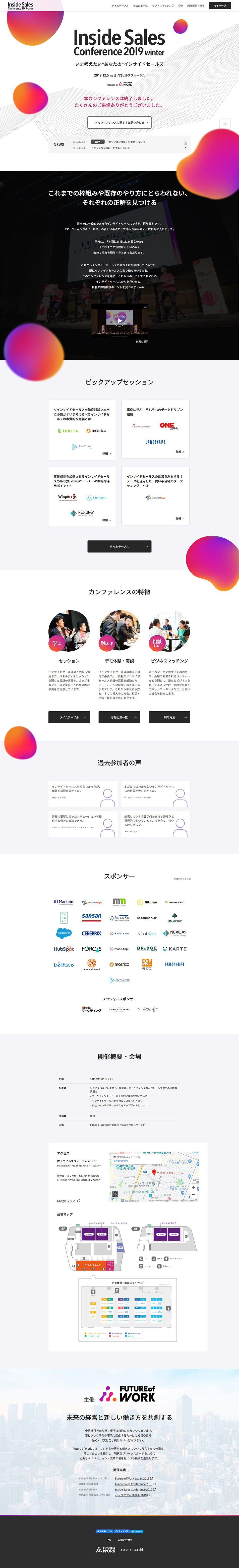 InsideSalesConference2019winter LP design (Services, Insurance, and Finance / Pink shades / Simple) PC version