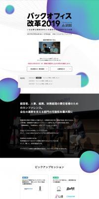 Back Office Transformation 2019 LP design (Services, Insurance, and Finance / Shades of blue / Simple) PC version