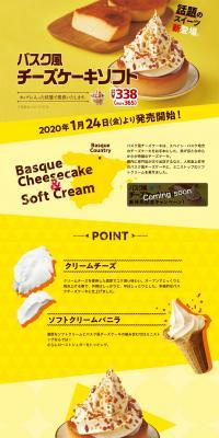 Basque-style Cheesecake Soft LP design (Sweets and Snacks / yellow / Simple) PC version