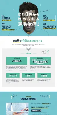 薄毛原因治療専門外来のLPデザイン（美容サービス／ブルー系／信頼・安心系）PC版