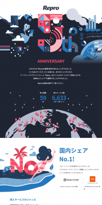 5th Anniversary Infographics LP design (Internet service / Shades of blue / Arts) PC version