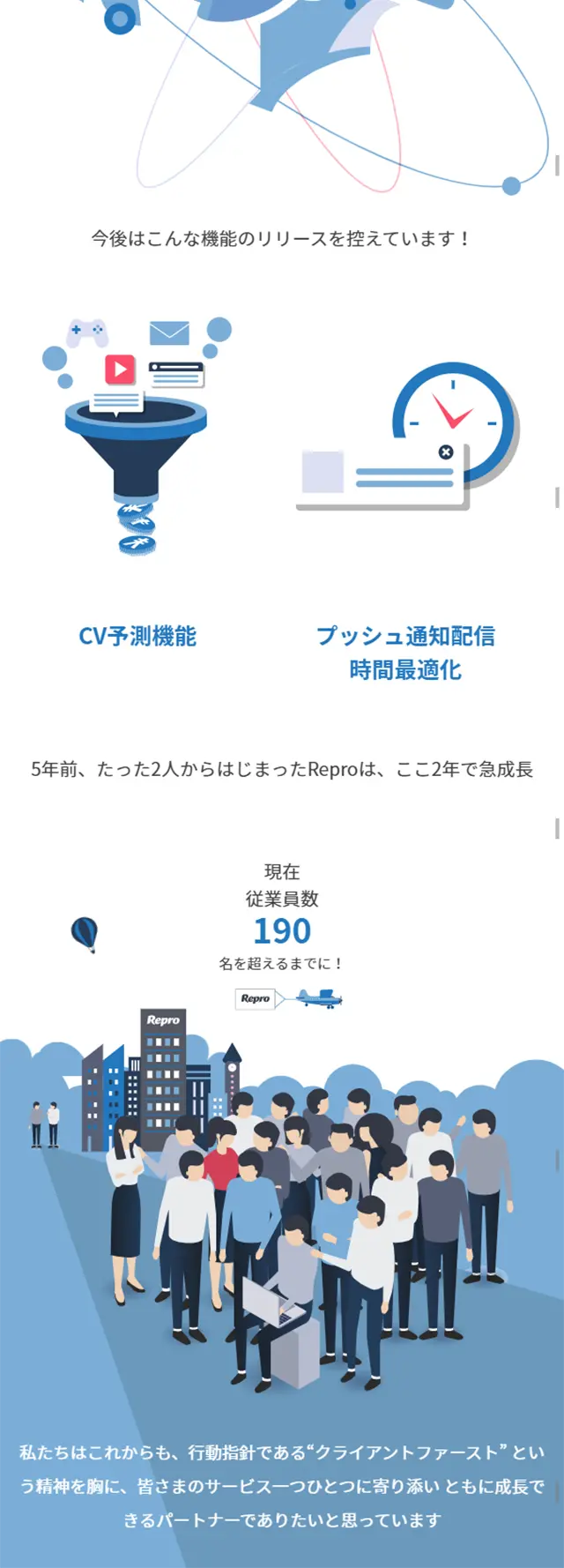 創業5周年記念インフォグラフィックスのLPデザイン（インターネットサービス／ブルー系／アート・芸術系）スマホ版
