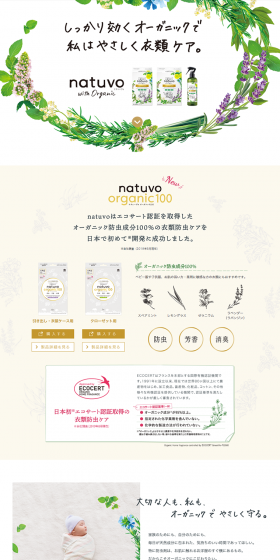 natuvo LP design (goods / White-based / Organic) PC version