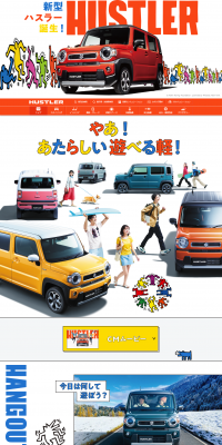 Hustler LP design (Cars, Motorcycles, Bicycles / Multi-color type / Lively type) PC version