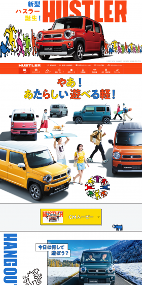 Hustler LP design (Cars, Motorcycles, Bicycles / Multi-color type / Lively type) PC version