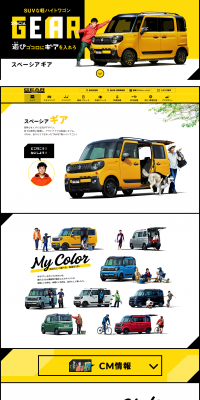 SPACIA GEAR LP design (Cars, Motorcycles, Bicycles / yellow / Cool style) PC version