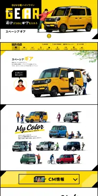 スペーシア ギアのLPデザイン（車・バイク・自転車／イエロー系／かっこいい系）PC版