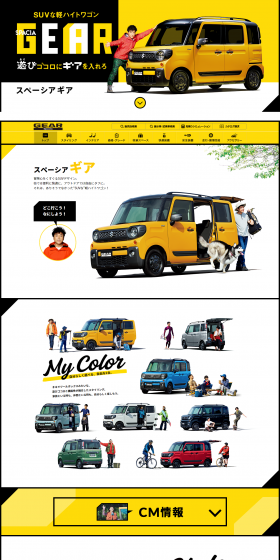 SPACIA GEAR LP design (Cars, Motorcycles, Bicycles / yellow / Cool style) PC version