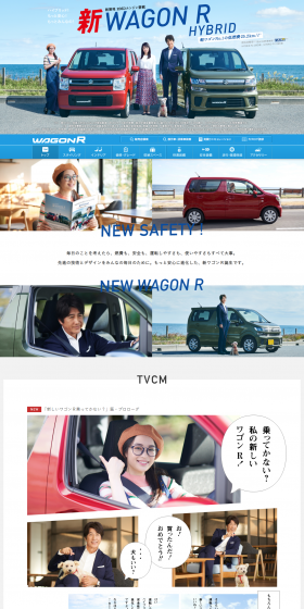 WagonR LP design (Cars, Motorcycles, Bicycles / Shades of blue / Trust and Safety) PC version