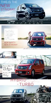 ワゴンRスティングレーのLPデザイン（車・バイク・自転車／ホワイト系／信頼・安心系）PC版
