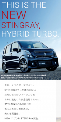 ワゴンRスティングレーのLPデザイン（車・バイク・自転車／ホワイト系／信頼・安心系）スマホ版