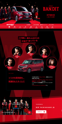 Solio Bandit LP design (Cars, Motorcycles, Bicycles / Red tones / Cool style) PC version