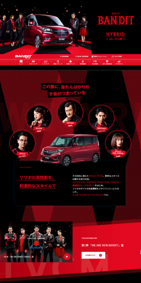 Solio Bandit LP design (Cars, Motorcycles, Bicycles / Red tones / Cool style) PC version