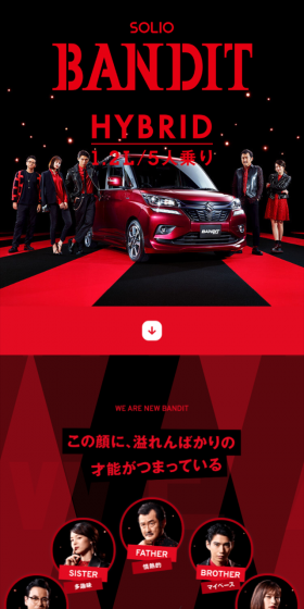 ソリオ バンディットのLPデザイン（車・バイク・自転車／レッド系／かっこいい系）スマホ版