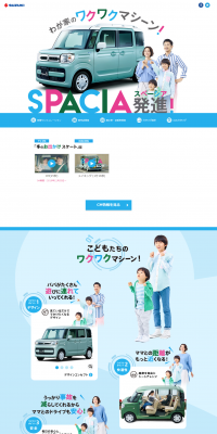 Suzuki Spacia LP design (Cars, Motorcycles, Bicycles / Multi-color type / Refreshing type) PC version