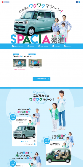 Suzuki Spacia LP design (Cars, Motorcycles, Bicycles / Multi-color type / Refreshing type) PC version