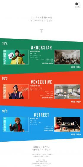 Minoriino renovates Mizushima Hiro! LP design (Housing and Real Estate / White-based / Simple) PC version