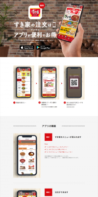 スマホオーダーのLPデザイン（インターネットサービス／ホワイト系／シンプル系）PC版