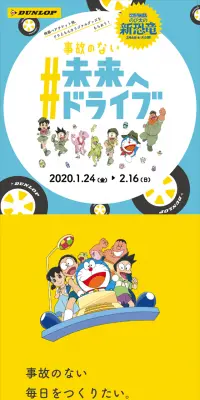 事故のない未来へドライブ SNSキャンペーンのLPデザイン（サービス・保険・金融／ブルー系／かわいい系）スマホ版