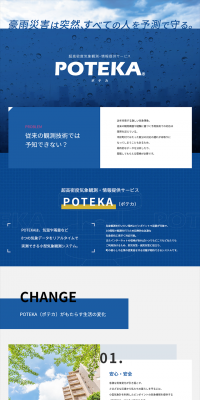 Ultra-High-Density Weather Observation System POTEKA LP design (Internet service / Shades of blue / Trust and Safety) PC version