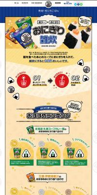 Found! Wa Lunch LP design (food / Beige tones / Japanese style) PC version
