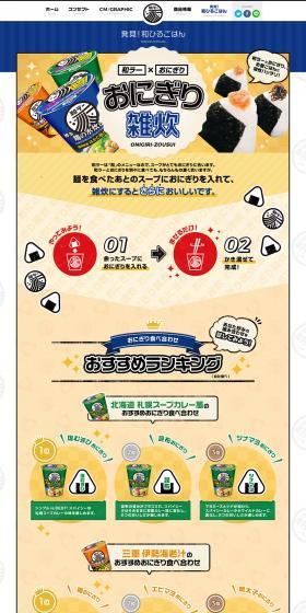 Found! Wa Lunch LP design (food / Beige tones / Japanese style) PC version