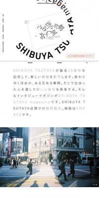 SHIBUYA TSUTAYA Magazine LP design (Internet service / White-based / Simple) PC version