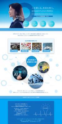 Omron's Medium-Term Management Plan VG2.0 LP design (Businesses, companies, stores / Shades of blue / Simple) PC version