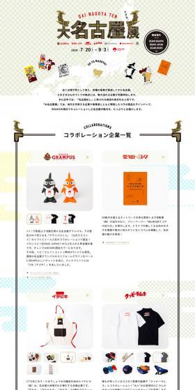 Dainagoyaten LP design (Services, Insurance, and Finance / Green tones / Simple) PC version