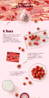Essence of STRAWBERRYのLPデザイン（スイーツ・スナック菓子／パープル系／かわいい系）PC版