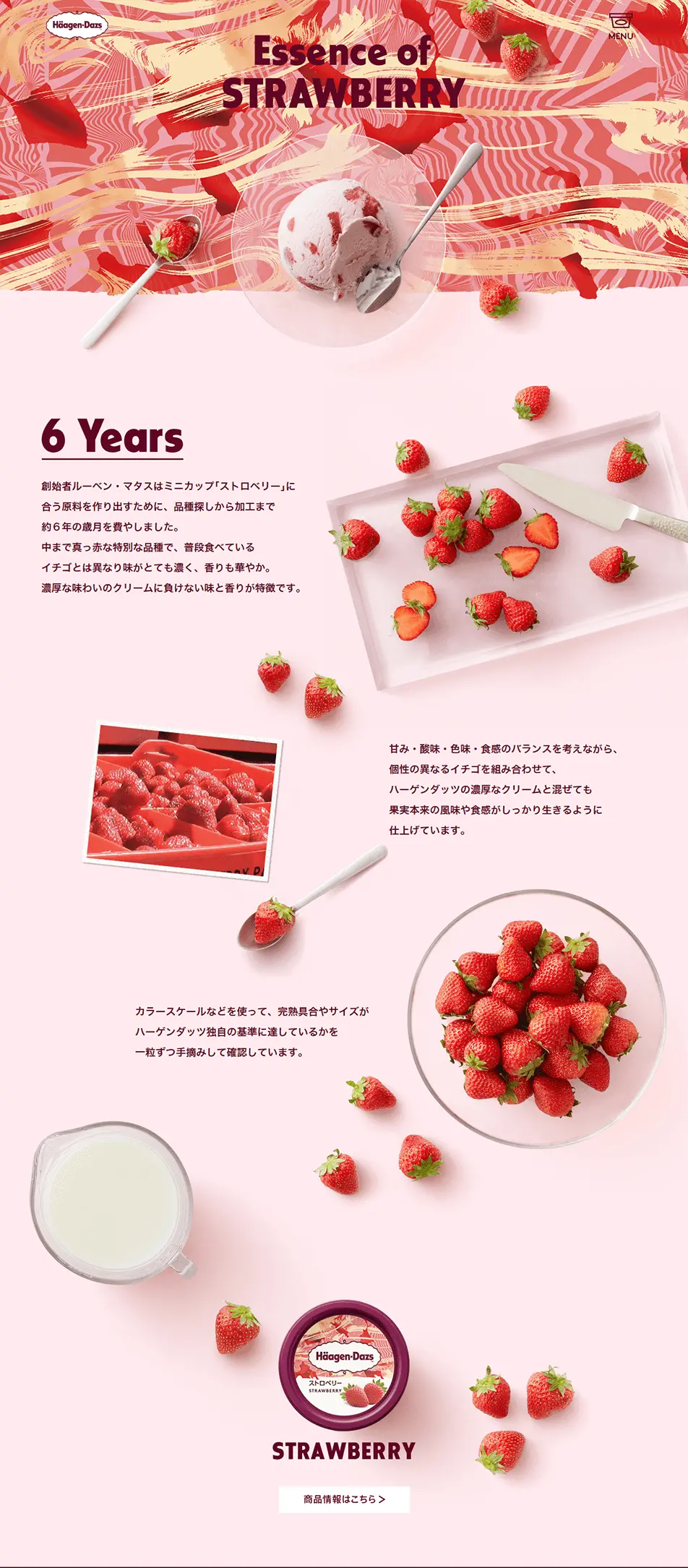 Essence of STRAWBERRYのLPデザイン（スイーツ・スナック菓子／パープル系／かわいい系）PC版