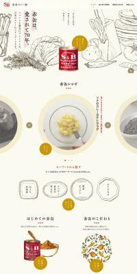 Akakan Curry Powder LP design (food / yellow / Natural style) PC version