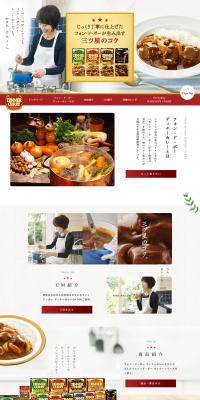 Fond de Veau Dinner Curry LP design (food / Red tones / Natural style) PC version