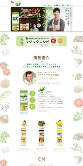 Magic Salt LP design (food / White-based / Natural style) PC version