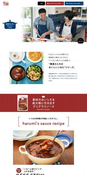 Kurihara-sanchi no Oishii Gohan LP design (food / White-based / Natural style) PC version