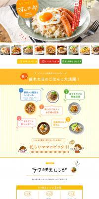Raku-bae Sushi Taro LP design (food / Orange tones / Cute style) PC version